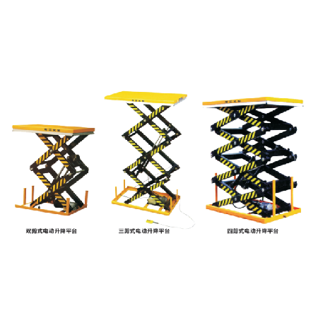 固定式电动平台
